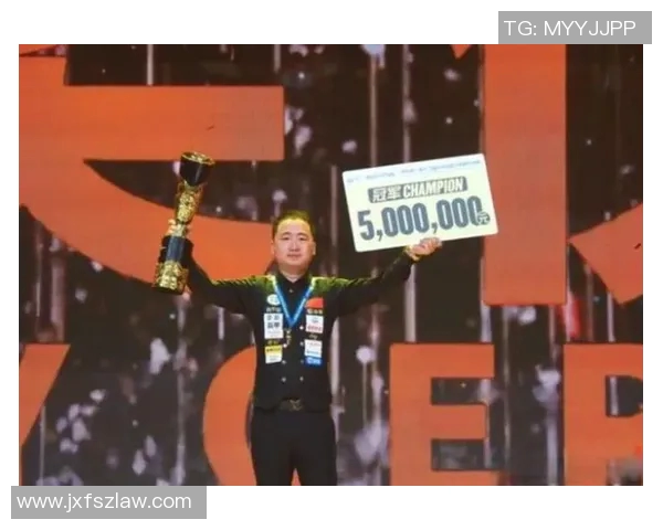 冠军奖金曝光震惊众人原来胜者能获得如此丰厚奖励